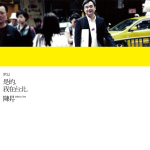 收聽陳昇的老鼠萬歲歌詞歌曲