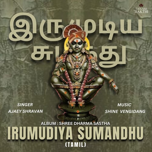 Irumudiya Sumandhu