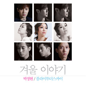 Album 겨울이야기 from 吉学美