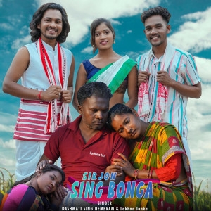 DASHAMATI SING HEMBRAM的專輯Sirjon Sing Bonga