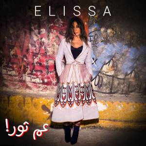 Album Aam Thour from Elissa