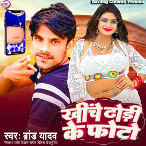 Listen to Khiche Dhodi Ke Photo song with lyrics from Brand Yadav