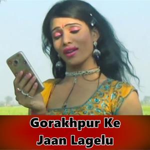 ดาวน์โหลดและฟังเพลง Naa Kara Manmani Tatke Chadhal Ba Jawani พร้อมเนื้อเพลงจาก Naushad Khan