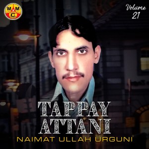 ดาวน์โหลดและฟังเพลง Lara Lailo Lara Rang Kalai Dar Attan พร้อมเนื้อเพลงจาก Naimat Ullah Urguni