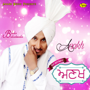 Listen to Loona song with lyrics from Bhola Buladewala