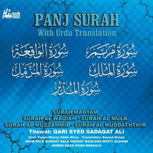 收聽Holy Quran的Surah Al Waqiah歌詞歌曲