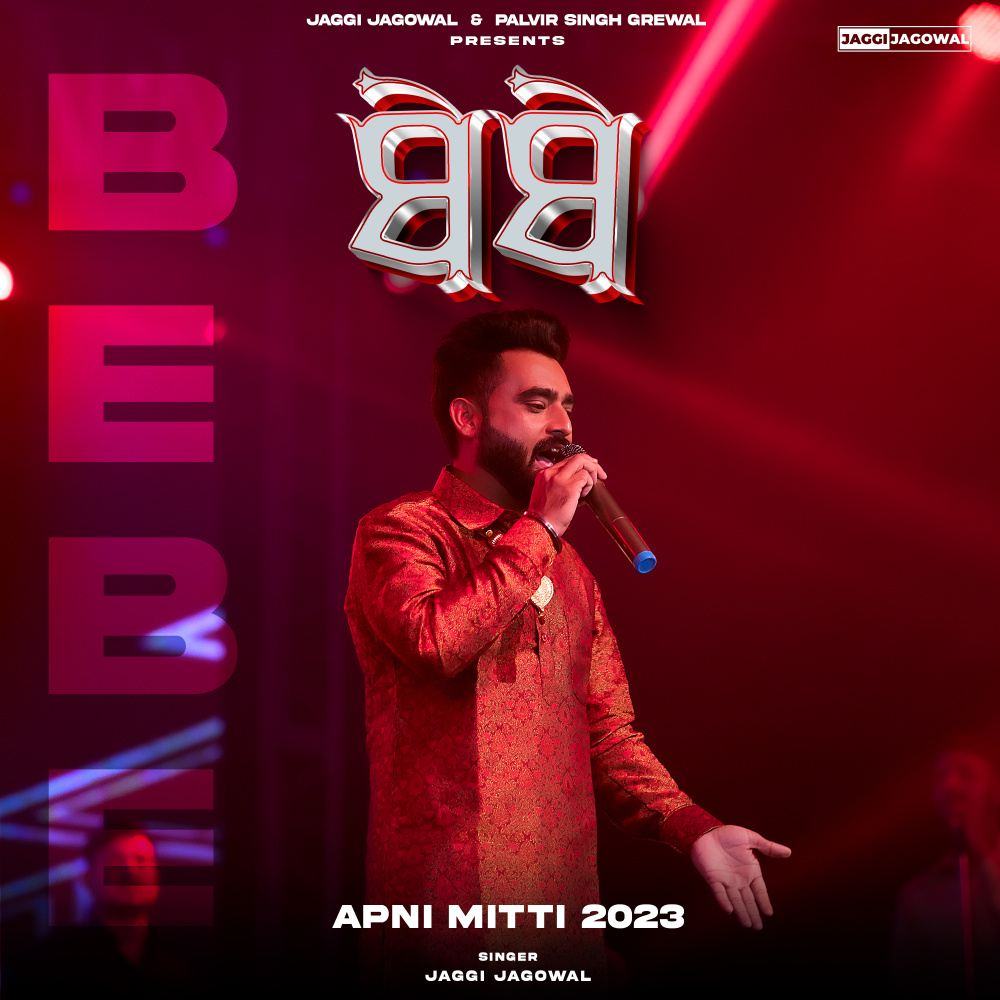 Bebe (Apni Mitti 2023)