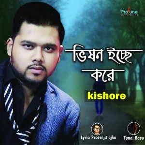 Kishore的专辑Vison Iccha Kore