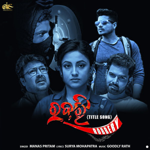Album Robbery (Title Song) (From "Robbery") from Manas Pritam
