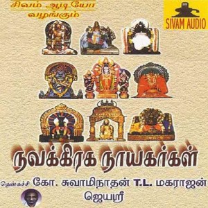 Swaminathan的專輯Navagraha Nayagargal