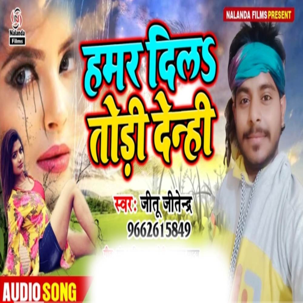 Hamar Dil Todi Denhi