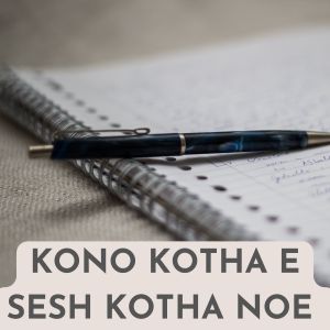 Album KONO KOTHA E SESH KOTHA NOE from Rupankar Bagchi