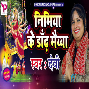 Listen to Nimiya Ke Dandh Maiya song with lyrics from Devi