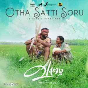 Album Otha Satti Soru (From "Vaazhai") from Santhosh Narayanan