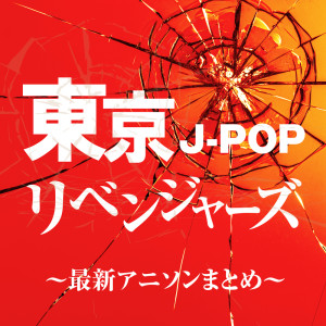 Listen to 君が好きだと叫びたい (Cover Ver.) song with lyrics from Various