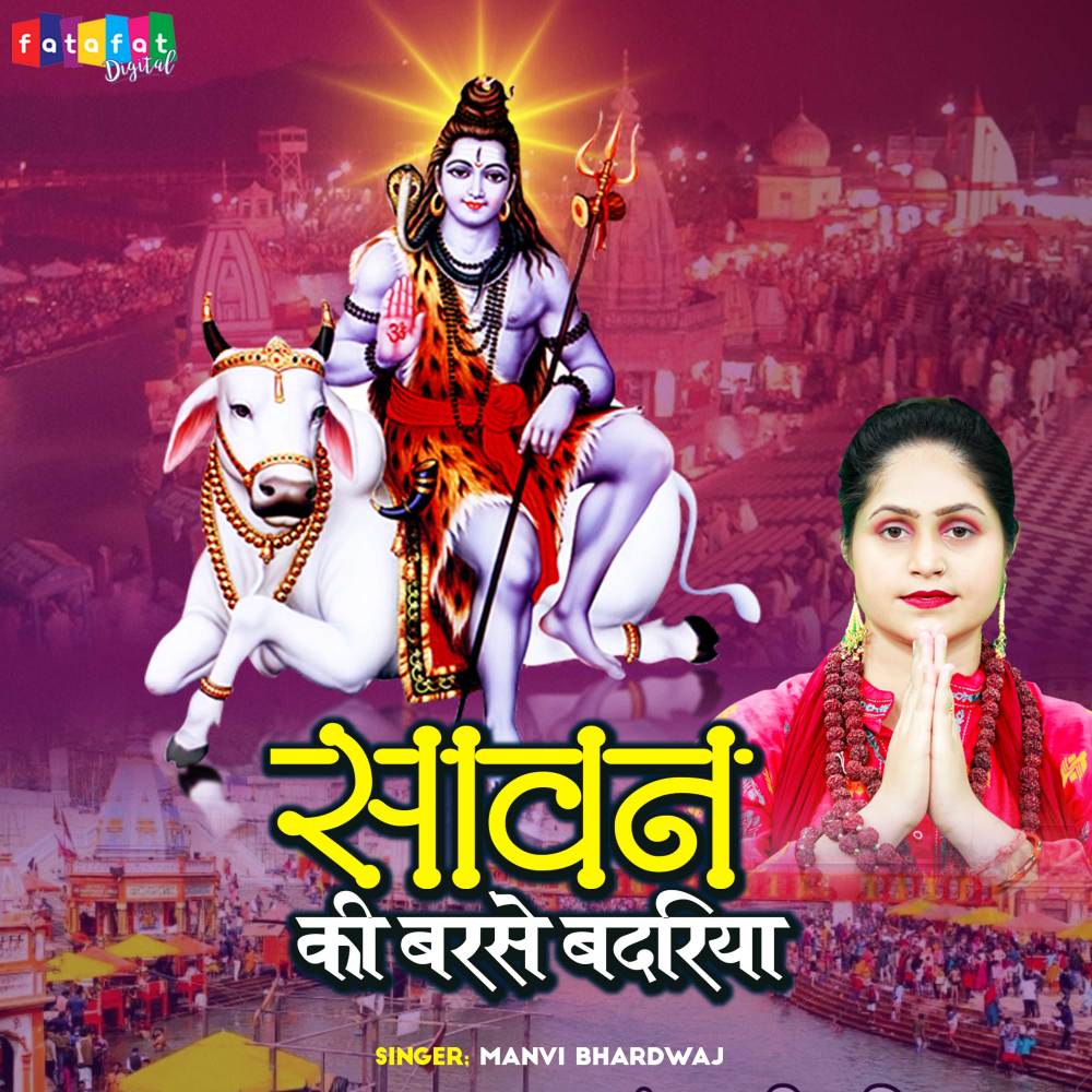 Sawan Ki Barse Badariya. (Hindi)