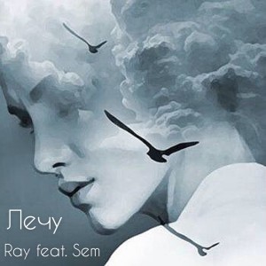 Album Лечу (feat. Sem) from Ray