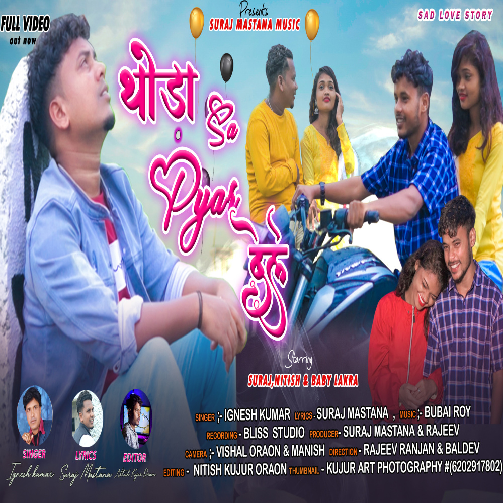 Thoda Sa Pyar Delea (Nagpuri)