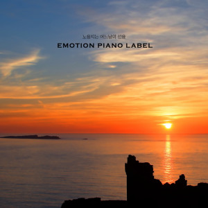 Listen to 네가 없는 오후 Afternoon Without You song with lyrics from Korea Various Artists