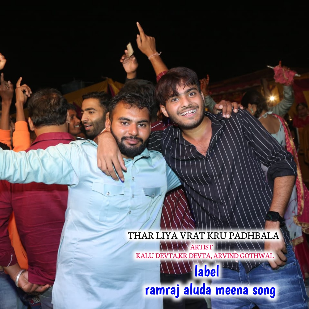 Thar Liya Vrat Kru Padhbala (Meenawati)