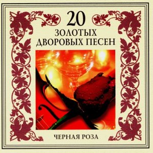 收聽Группа "Загадка"的Шумел камыш歌詞歌曲