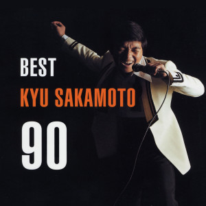 ดาวน์โหลดและฟังเพลง Sweet Caroline (1985年4月4日 at 厚木) พร้อมเนื้อเพลงจาก 坂本九