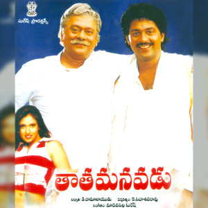 Listen to Chalireyi Banthipooreku song with lyrics from Mano