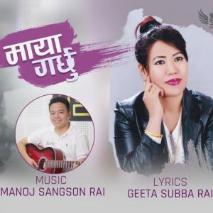ดาวน์โหลดและฟังเพลง Maya Garchhu (feat. Deepa Lama Rai & Manoj Sangson Rai) พร้อมเนื้อเพลงจาก Studio King