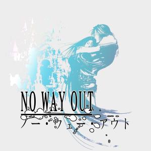 ดาวน์โหลดและฟังเพลง Nowayout! (Explicit) พร้อมเนื้อเพลงจาก GXDMA