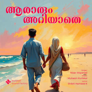 Album Ararum Ariyathe from 