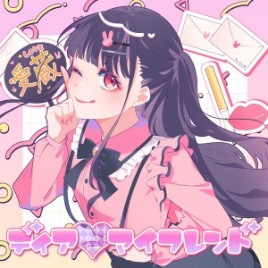 HoneyWorks的专辑Dear My Friend (feat. Chuutan (CV:Saori Hayami))