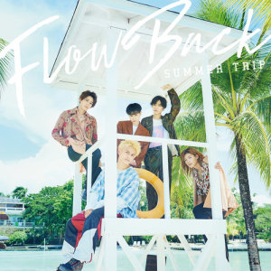 ดาวน์โหลดและฟังเพลง Wake Me Up (2018 Version) (2018 ver.) พร้อมเนื้อเพลงจาก FlowBack