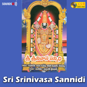 Listen to Yedukondala Paina song with lyrics from Rama Devi