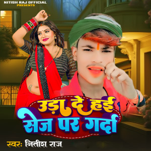 Album Uda De Hai Sej Par Garda from Nitish Raj