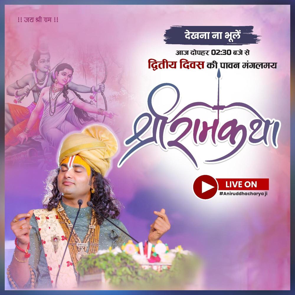 Radha krishna Bhajan Aniruddhacharya ji Maharaj