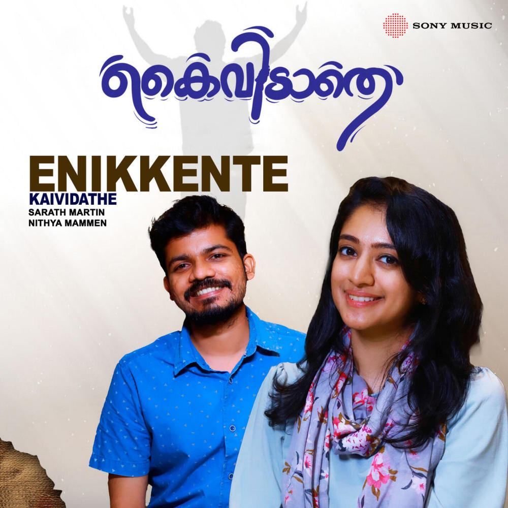 Enikkente