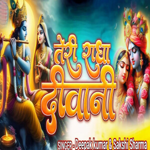 Album Teri Radha Diwani from 