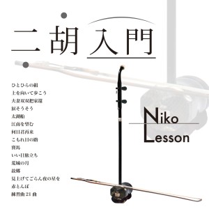 收聽Yuiran的Nada Sousou歌詞歌曲