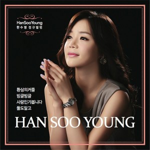 한수영的专辑HAN SOO YOUNG