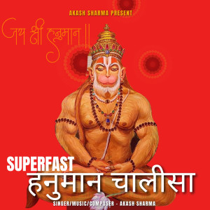 Listen to Hanuman Chalisa Superfast song with lyrics from Akash Sharma