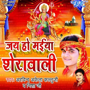 Listen to Roz-Roz Sapana Dekhawat Badi Mayi song with lyrics from Arvind Akela Kallu