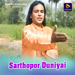 Album Sarthopor Duniyai from Makar Das
