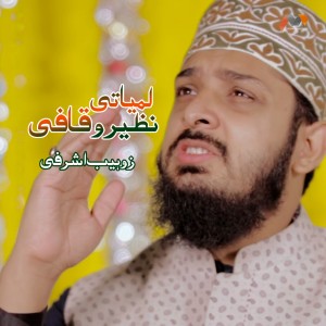 Dengarkan Lamyati Nazeer O Kafi lagu dari Zohaib Ashrafi dengan lirik