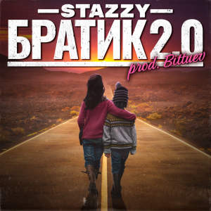 Listen to Братик 2.0 song with lyrics from Stazzy