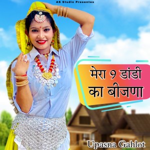 Listen to Mera Nau Dandi Ka Bijna song with lyrics from Upasna Gahlot