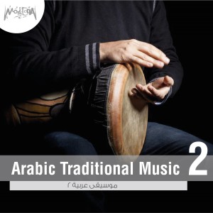 Listen to Ahla Nar song with lyrics from Ragheb Alama