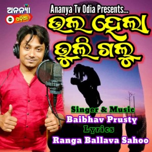 Listen to Bhala Hela Bhuli Galu song with lyrics from Baibhav Prusty