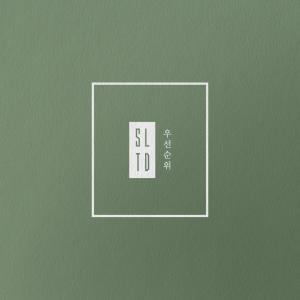 Dengarkan lagu 우선순위 (Inst.) nyanyian 소울라티도 dengan lirik