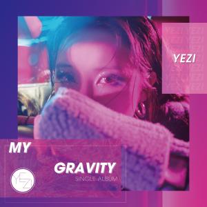 Yezi的專輯My Gravity