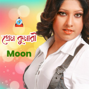 Album Prem Kumari from Moon